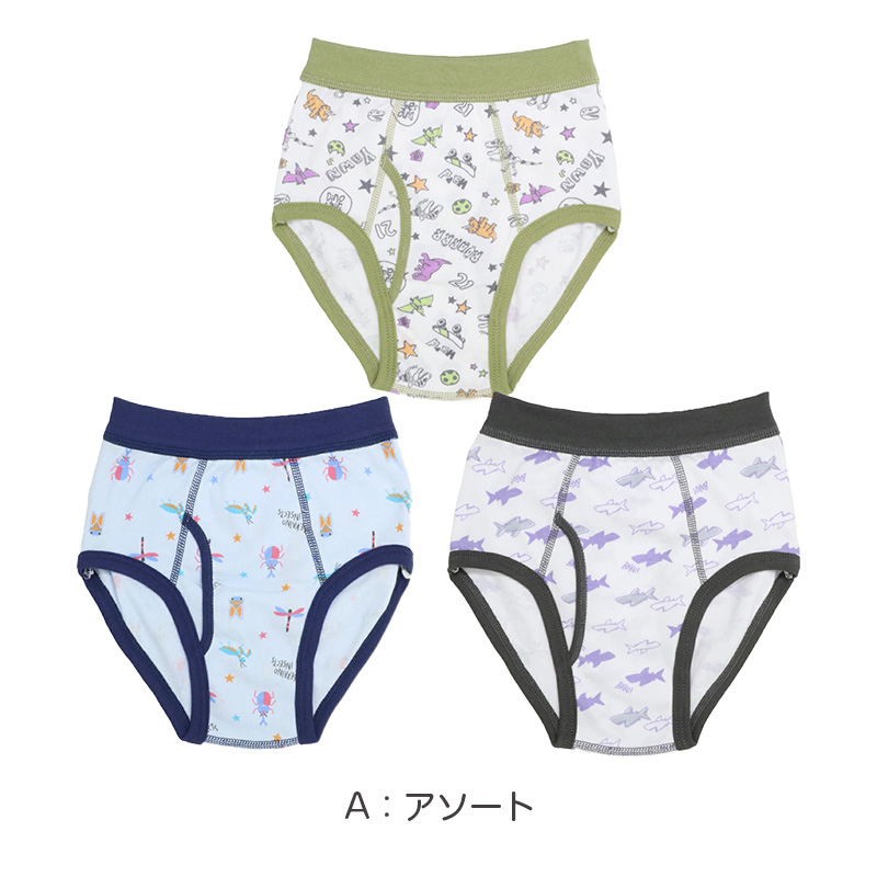 ブリーフ キッズ 男の子 パンツ 綿100％ 3枚組 下着 子供 インナー 120cm 130cm 140cm 150cm 160cm ジュニア 前開き コットン 無地 ブラック セット まとめ買い 肌にやさしい ストレッチ 快適 シンプル 通学 小学生 中学生