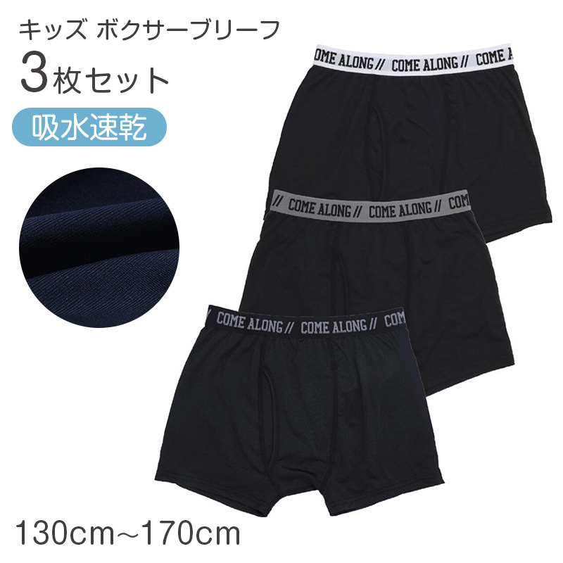 ブリーフ キッズ 男の子 パンツ 綿100％ 3枚組 下着 子供 インナー 100cm 110cm 120cm 130cm ジュニア 前開き コットン セット まとめ買い 肌にやさしい ストレッチ 快適 かわいい 通園 保育園 幼児 小学生