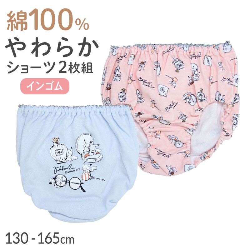 女の子 もこもこパンツ マシュマロパンツ ふわふわ あったか オーバーパンツ 1分丈 マイクロ丈 140 150 160 cm キッズ ジュニア 女児 インナー 防寒 ルームウェア 部屋着 重ね履き 秋冬 ポリエステル混 ハート ボーダー ガロー ショートパンツ