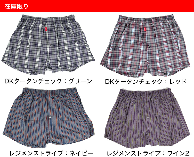 BVD メンズ トランクス 大きいサイズ bvd パンツ 綿100% ポチャボディ 3L~6L (B.V.D 4L 5L 前開き ゆったり ぽっちゃり インナー キングサイズ 下着 肌着) (在庫限り)