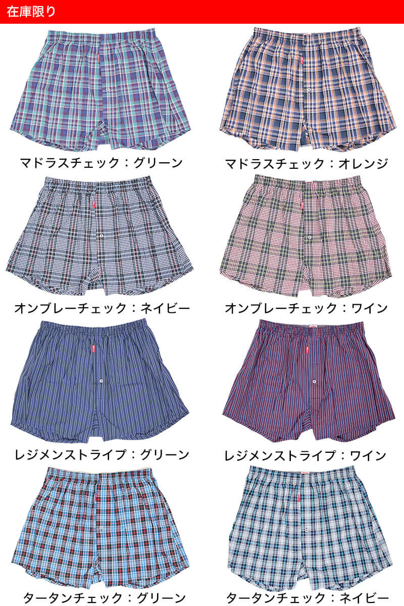 BVD メンズ トランクス 大きいサイズ bvd パンツ 綿100% ポチャボディ 3L~6L (B.V.D 4L 5L 前開き ゆったり ぽっちゃり インナー キングサイズ 下着 肌着) (在庫限り)