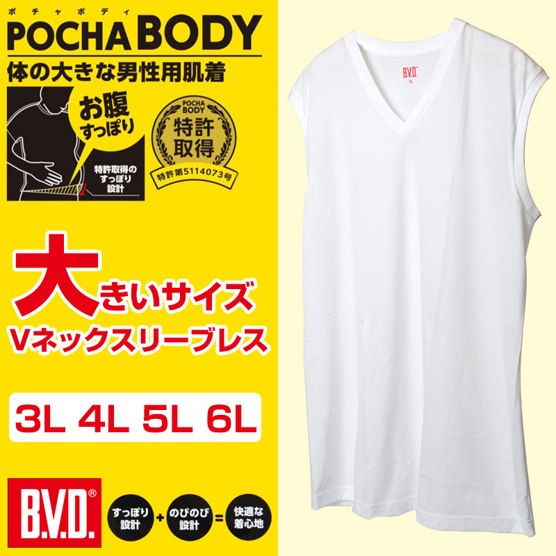BVD メンズ トランクス 大きいサイズ bvd パンツ 綿100% ポチャボディ 3L~6L (B.V.D 4L 5L 前開き ゆったり ぽっちゃり インナー キングサイズ 下着 肌着) (在庫限り)