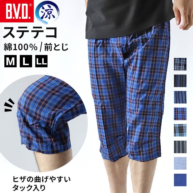 ステテコ メンズ BVD 綿涼 スズテコ M～LL (すててこ 夏 部屋着 ルームウェア ボトム 涼しい bvd パンツ ズボン下 父の日 M L LL)