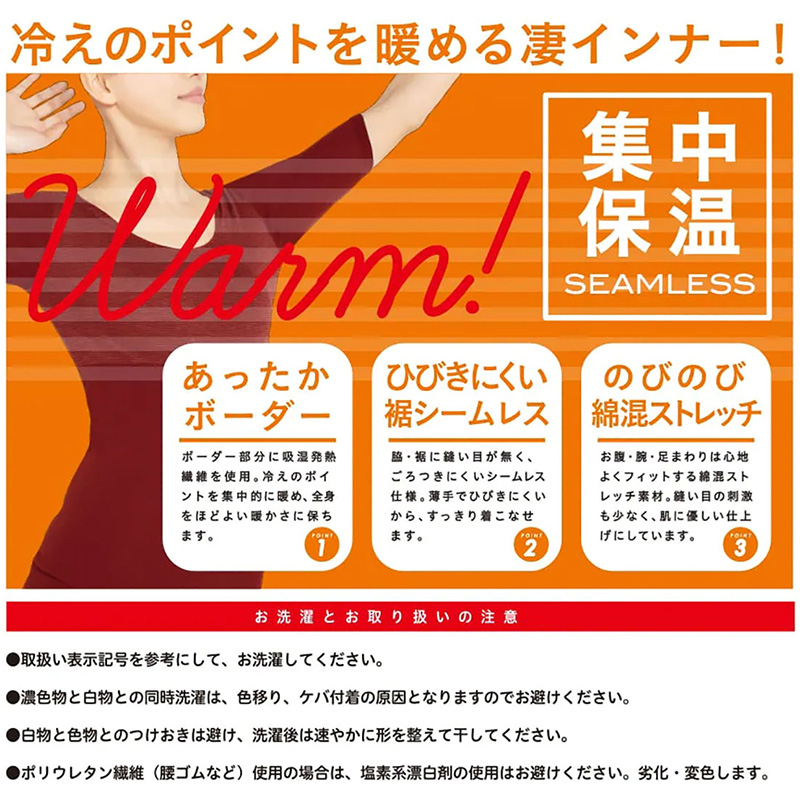 綿混 吸湿発熱 5分袖 インナー レディース 薄手 シームレス ストレッチ あったかインナー 半袖 肌着 下着 M L 防寒 秋冬 女性 婦人 グンゼ GUNZE ホットマジック HOTMAGIC 脇縫いなし 集中保温 暖かい 冬用 インナーシャツ 半袖インナー 重ね着