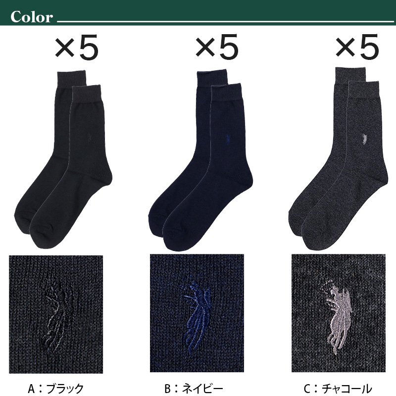 ビジネスソックス メンズ ソックス 紳士 POLO polo 25 26 cm 綿混 靴下 吸汗 通気性 快適 フィット 無地 チェック 黒 ネイビー グレー 仕事用 デイリー 普段使い プレゼント 父の日 