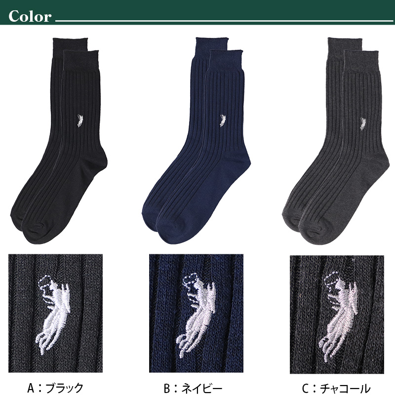 ビジネスソックス メンズ ソックス 紳士 POLO polo 5足セット 25 26 cm 綿混 靴下 吸汗 通気性 快適 フィット 無地 黒 ネイビー グレー 仕事用 デイリー 普段使い プレゼント 父の日 まとめ売り