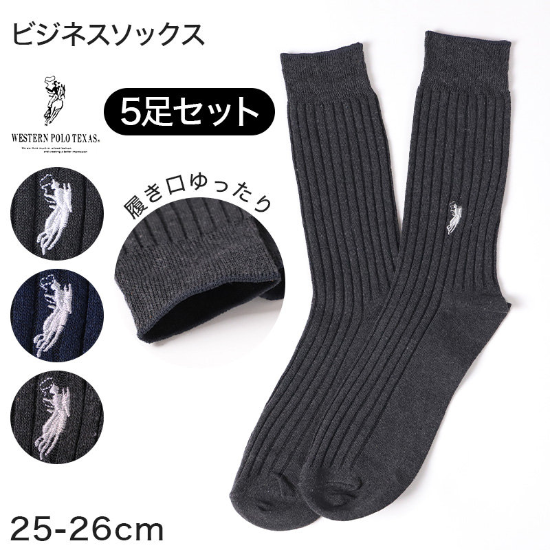 ビジネスソックス メンズ ソックス 紳士 POLO polo 25 26 27 cm 綿混 靴下 吸汗 通気性 快適 フィット 無地 黒 ネイビー グレー 仕事用 デイリー 普段使い プレゼント 父の日 ゆったり 太リブ