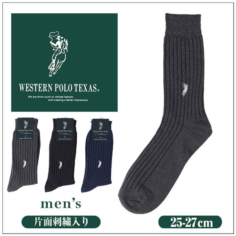 ビジネスソックス メンズ ソックス 紳士 POLO polo 25 26 27 cm 綿混 靴下 吸汗 通気性 快適 フィット 無地 黒 ネイビー グレー 仕事用 デイリー 普段使い プレゼント 父の日 ゆったり 太リブ