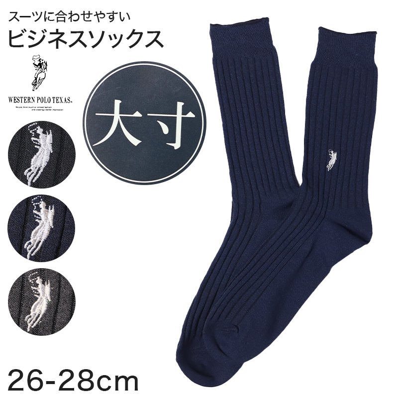 ビジネスソックス メンズ ソックス 紳士 POLO polo 5足セット 25 26 27 cm 綿混 靴下 吸汗 通気性 快適 フィット 無地 黒 ネイビー グレー 仕事用 デイリー 普段使い プレゼント 父の日 ゆったり 太リブ 5枚組 まとめ売り