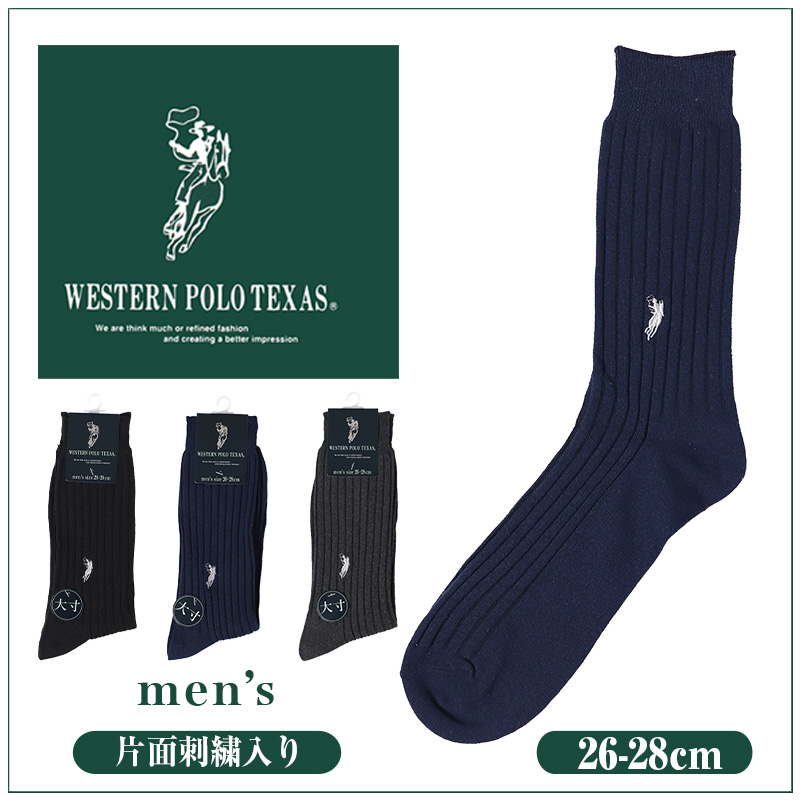 ビジネスソックス メンズ ソックス 紳士 POLO polo 5足セット 25 26 27 cm 綿混 靴下 吸汗 通気性 快適 フィット 無地 黒 ネイビー グレー 仕事用 デイリー 普段使い プレゼント 父の日 ゆったり 太リブ 5枚組 まとめ売り