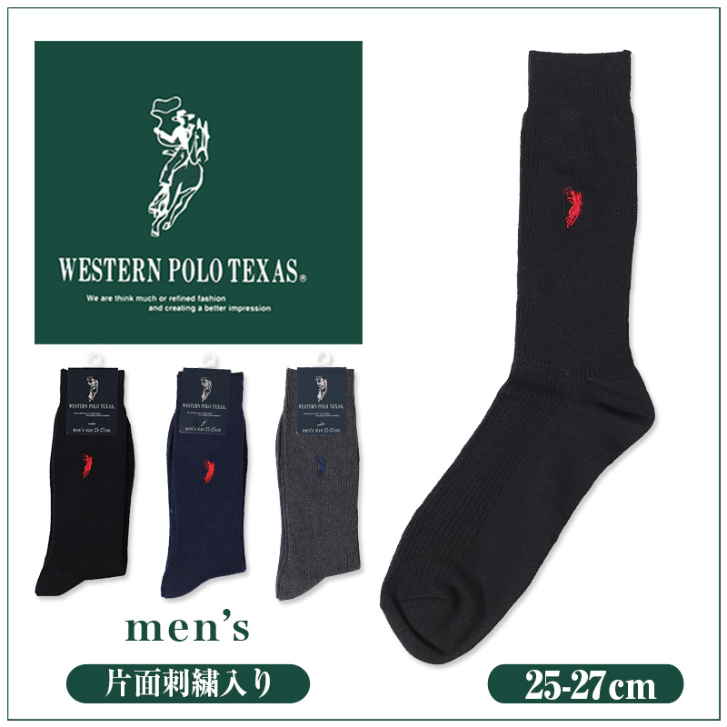 ビジネスソックス メンズ ソックス 紳士 POLO polo 25 26 27 cm 綿混 靴下 快適 フィット 無地 黒 ネイビー チャコール 仕事用 デイリー 普段使い プレゼント 父の日 リブソックス ワンポイント