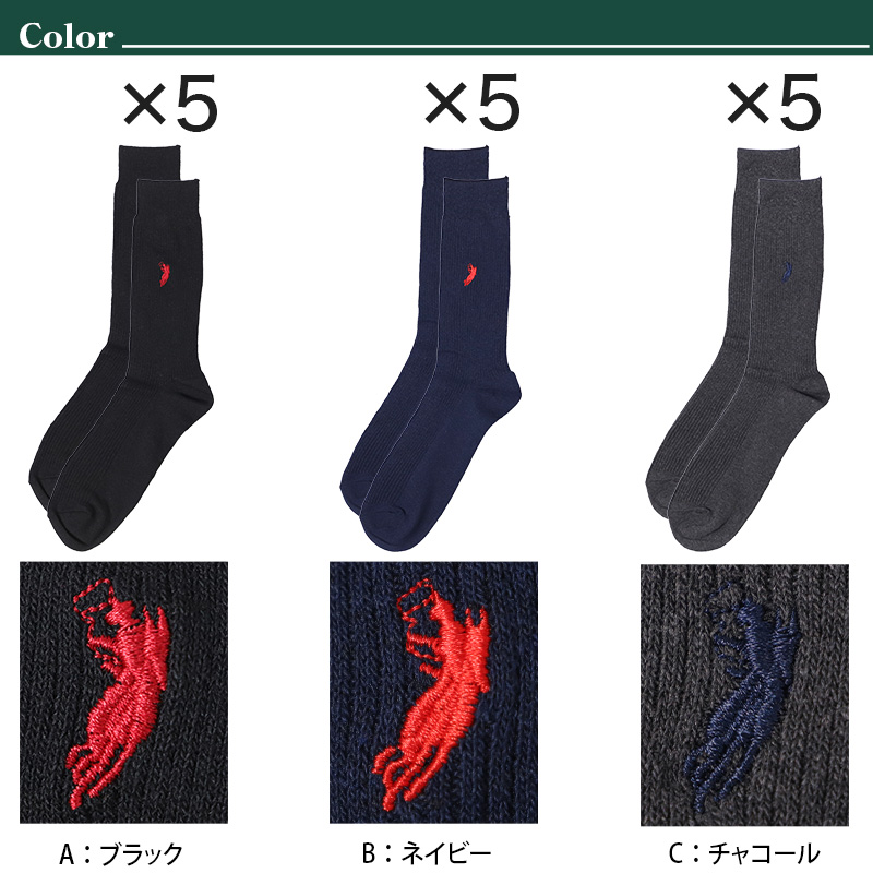 ビジネスソックス メンズ ソックス 紳士 POLO polo 25 26 27 cm 綿混 靴下 快適 フィット 無地 黒 ネイビー チャコール 仕事用 デイリー 普段使い プレゼント 父の日 リブソックス ワンポイント