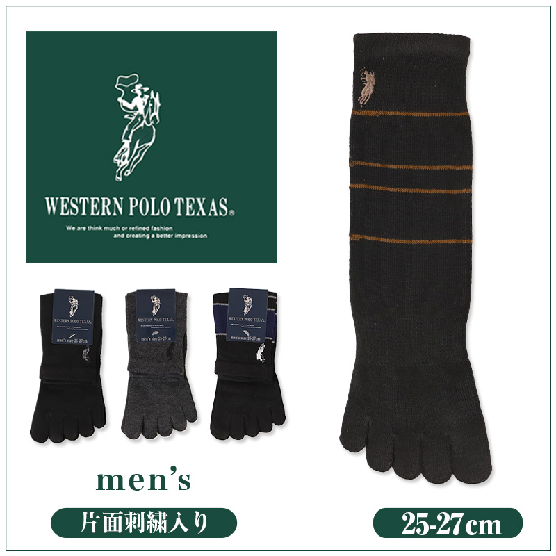 ビジネスソックス メンズ ソックス 5本指ソックス 紳士 POLO polo 25 26 27 cm 5本指 靴下 快適 フィット 無地 黒 ネイビー チャコール 仕事用 デイリー 普段使い プレゼント 父の日 ワンポイント