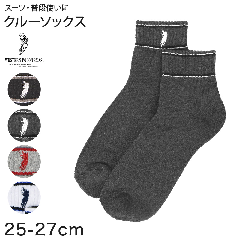 ビジネスソックス メンズ 5本指ソックス 紳士 POLO polo 5足セット 25 26 27 cm 5本指 ソックス 靴下 快適 フィット 無地 黒 ネイビー チャコール 仕事用 デイリー 普段使い プレゼント 父の日 ワンポイント 5足組 まとめ売り