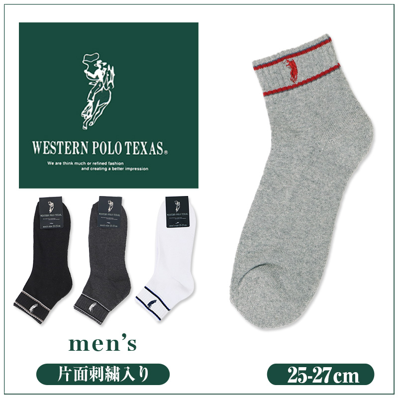 ビジネスソックス メンズ 5本指ソックス 紳士 POLO polo 5足セット 25 26 27 cm 5本指 ソックス 靴下 快適 フィット 無地 黒 ネイビー チャコール 仕事用 デイリー 普段使い プレゼント 父の日 ワンポイント 5足組 まとめ売り