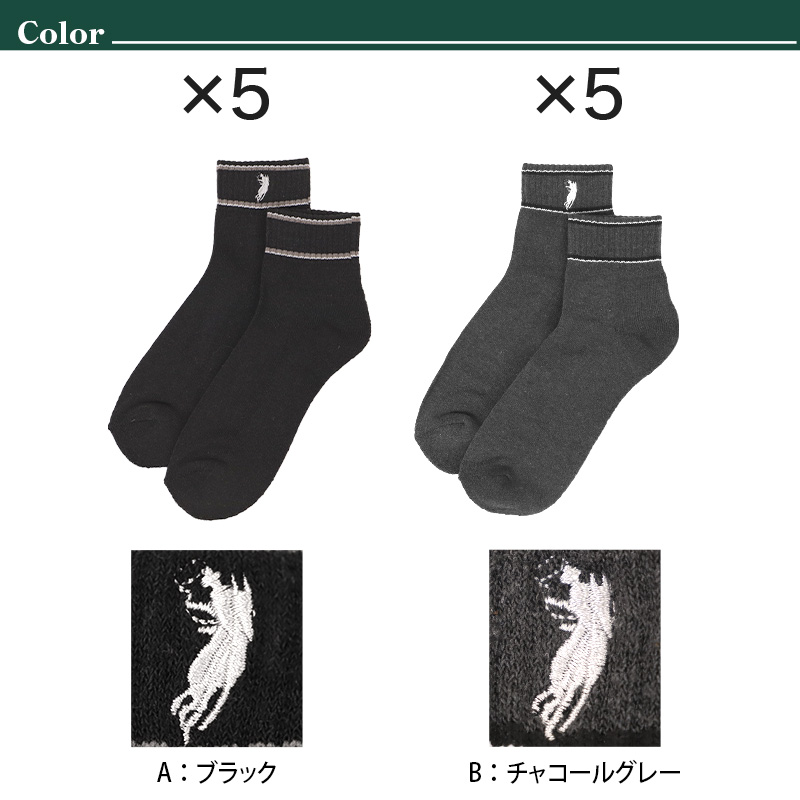 クルーソックス メンズ ソックス 紳士 POLO polo 25 26 27 cm 綿混 靴下 快適 フィット 無地 黒 チャコール くつ下 くつした 仕事用 デイリー 普段使い プレゼント 父の日 ワンポイント