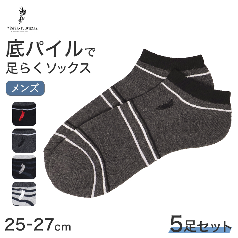 メンズ 靴下 ソックス アンクルソックス 25-27cm 25 26 27 cm 短い くるぶし丈 底パイル 黒 ブラック 灰色 グレー ワンポイント 刺繍 ビジネス カジュアル 定番 通年 春 夏 秋 冬 紳士 学生 通勤 ギフト 父の日 まとめ買い