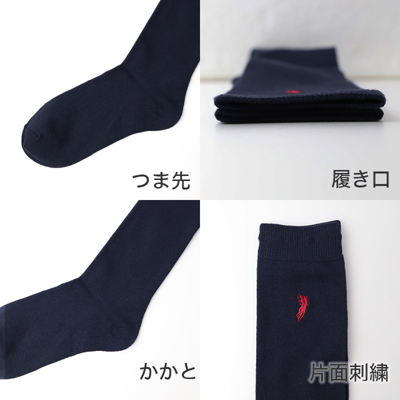 スクールソックス 紺 黒 ワンポイント ハイソックス 学生 中高生 中学生 高校生 靴下 通学 POLO ウエスタン 刺繍 22-24cm 女性 レディース 22cm 23cm 24cm WESTERN POLO TEXAS