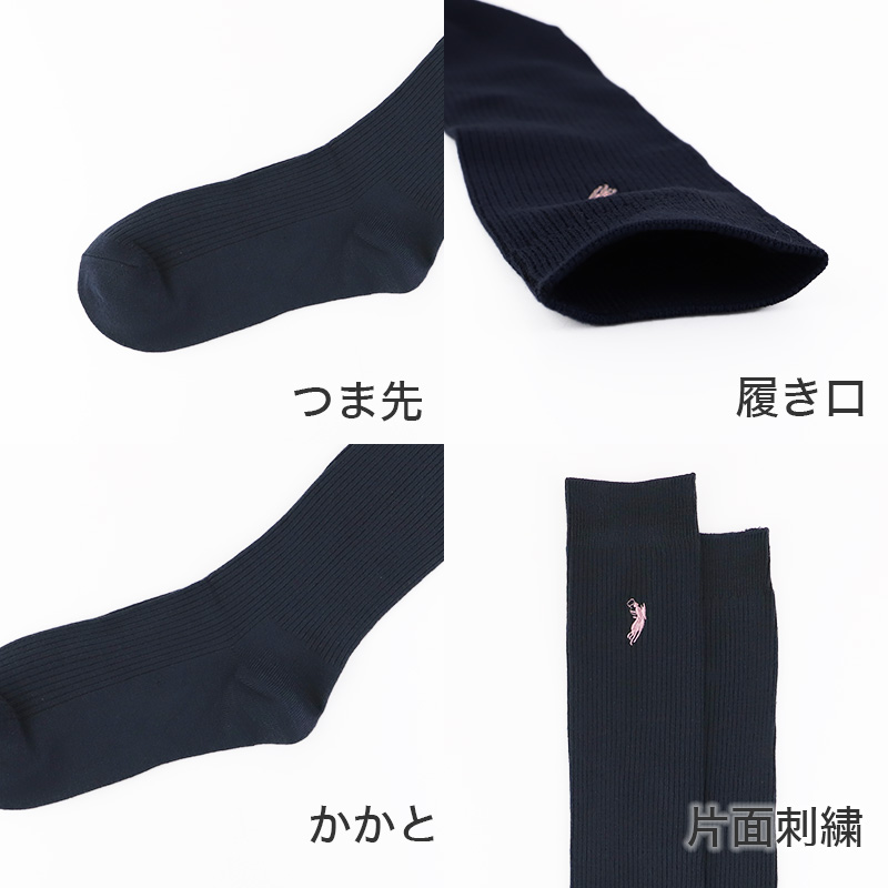 スクールソックス ハイソックス リブ レディース 黒 紺 22-24cm ワンポイント 刺繍 靴下 女子 中学生 高校生 通学 学校 22cm 23cm 24cm WESTERN POLO TEXAS