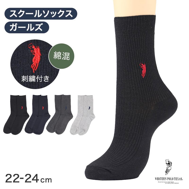 5枚セット 靴下 メンズ ソックス かかと 滑り止め付き スニーカーソックス くるぶし 25～27cm 快適 オールシーズン おしゃれ くつした くつ下 通気性 伸縮 紳士靴下 シンプル WESTERN POLO TEXAS 5足組 まとめ買い