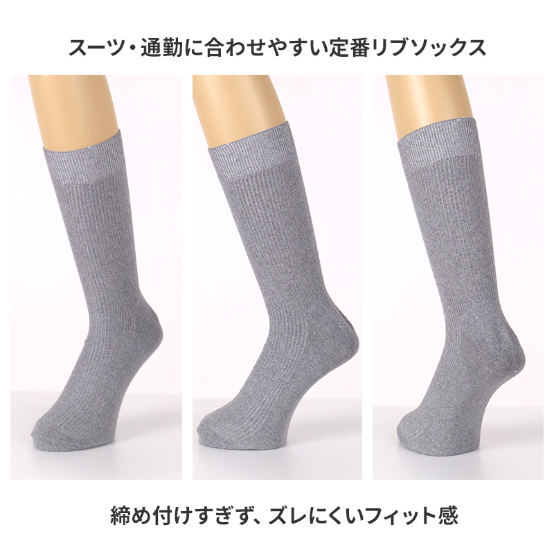ビジネスソックス メンズ 綿混 抗菌防臭 靴下 5足セット 25 26 cm 吸水 さらり 快適 通勤 仕事用 スーツ 無地 シンプル ソックス 蒸れにくい デイリー 黒 紺 ブラック ネイビー チャコール オフィス向け 清潔感 まとめ買い