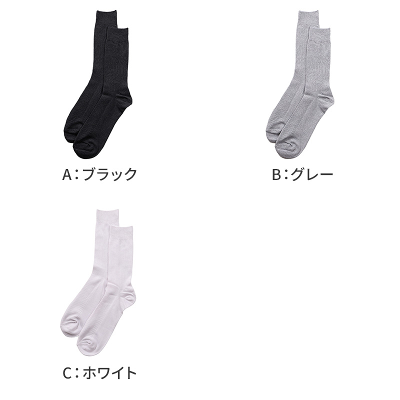 ビジネスソックス メンズ 綿混 抗菌防臭 靴下 5足セット 25 26 cm 吸水 さらり 快適 通勤 仕事用 スーツ 無地 シンプル ソックス 蒸れにくい デイリー 黒 紺 ブラック ネイビー チャコール オフィス向け 清潔感 まとめ買い