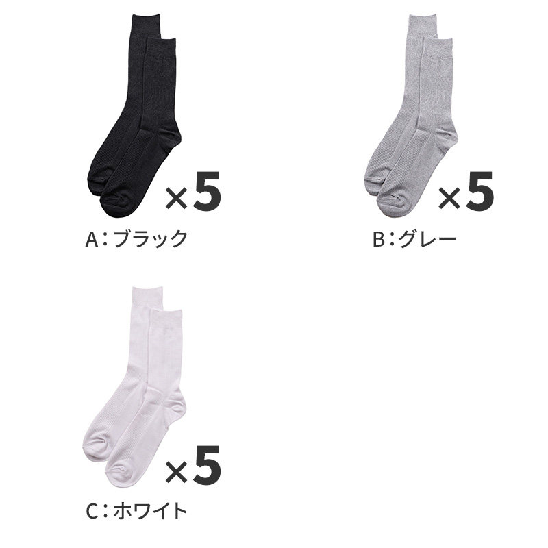 ビジネスソックス メンズ 靴下 大きいサイズ 26 27 28 cm 大きめ 大寸 リブ リブソックス 綿混 ビジネス 黒 グレー 白 通勤 仕事用 無地 リブ編み ビジカジ 立ち仕事 快適 フィット デイリー