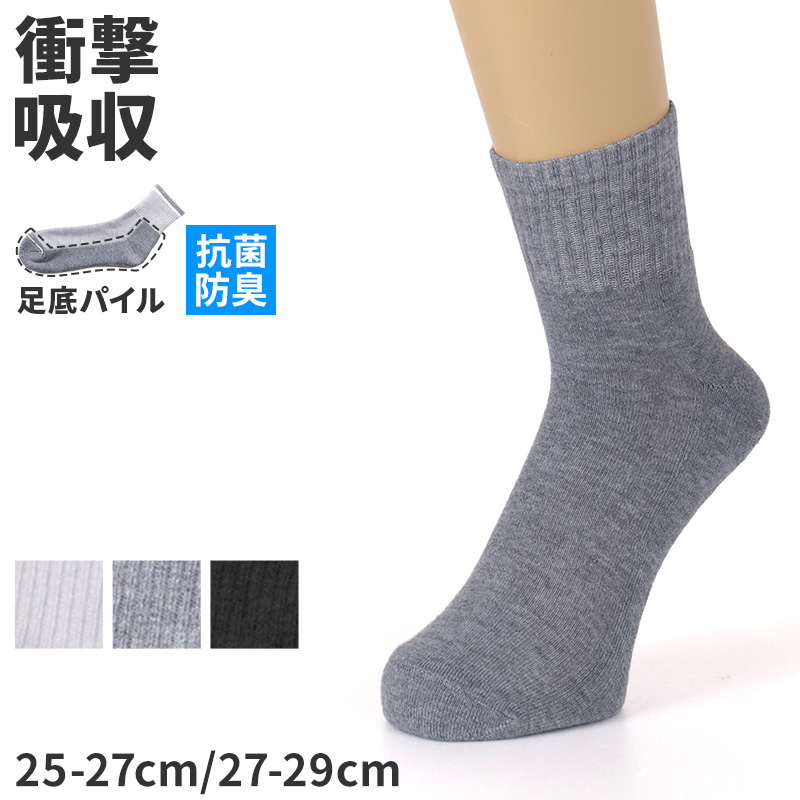 メンズ 靴下 クルーソックス メンズソックス 5足セット 25 26 27 cm クルー丈 履き口ゆったり すべり止め付き 口ゆったり ゆったり靴下 痛くなりにくい フローリング 介護 仕事用 在宅用 デイリー 滑り止め 病院用 使いやすい ビジネスソックス ブラック 黒 まとめ買い