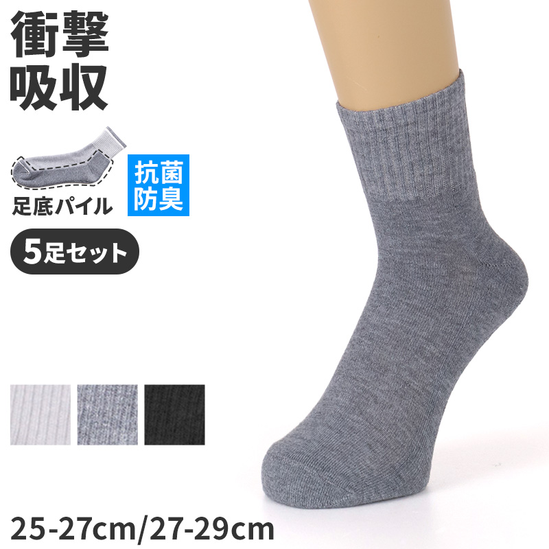 メンズ 靴下 クルーソックス メンズソックス 5足セット 25 26 27 cm クルー丈 履き口ゆったり すべり止め付き 口ゆったり ゆったり靴下 痛くなりにくい フローリング 介護 仕事用 在宅用 デイリー 滑り止め 病院用 使いやすい ビジネスソックス ブラック 黒 まとめ買い