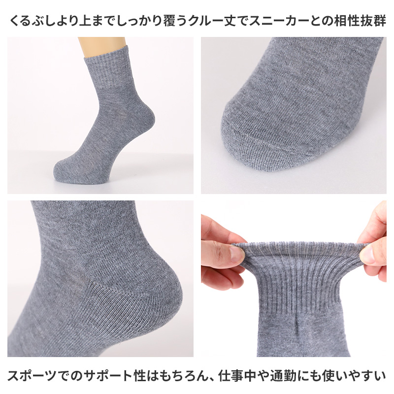 メンズ 靴下 クルーソックス メンズソックス 5足セット 25 26 27 cm クルー丈 履き口ゆったり すべり止め付き 口ゆったり ゆったり靴下 痛くなりにくい フローリング 介護 仕事用 在宅用 デイリー 滑り止め 病院用 使いやすい ビジネスソックス ブラック 黒 まとめ買い