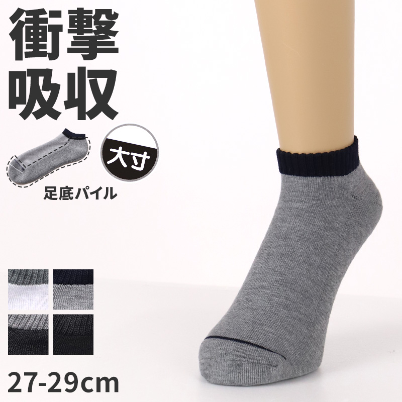 メンズ ソックス アンクレット 足底パイル スポーツ 靴下 白 黒 5足セット 25 26 27 cm 5足セット スニーカー くるぶし クッション性 アンクル ソックス パイル底 スポーツ 運動 ジム ウォーキング ランニング トレーニング スニーカー用 ブラック ホワイト まとめ買い