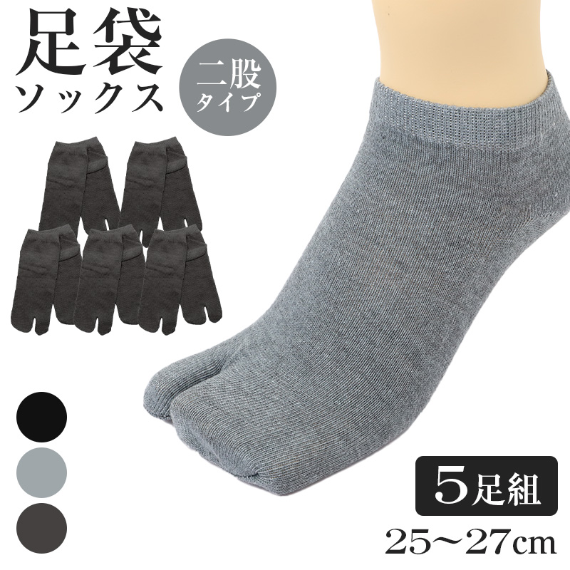 紳士 足袋ソックス スニーカーソックス 足袋型 靴下 25-27cm メンズ スニーカー丈 タビ 足袋靴下 足袋型 くつ下 くつした 紳士用ソックス メンズソックス 紳士用靴下
