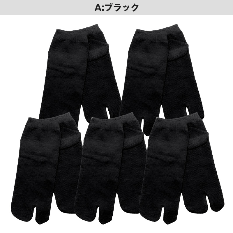 紳士 足袋ソックス スニーカーソックス 足袋型 靴下 25-27cm メンズ スニーカー丈 タビ 足袋靴下 足袋型 くつ下 くつした 紳士用ソックス メンズソックス 紳士用靴下