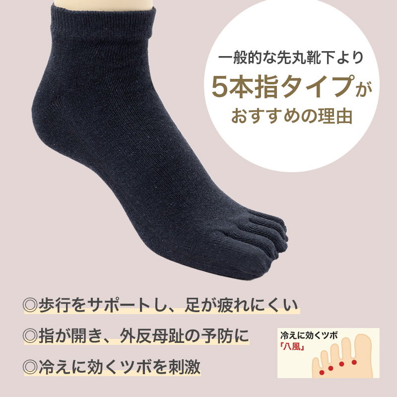 紳士 足袋ソックス 5足組 スニーカーソックス 足袋型 靴下 25-27cm メンズ スニーカー丈 タビ 足袋靴下 足袋型 くつ下 くつした 紳士用ソックス メンズソックス 5点セット 紳士用靴下