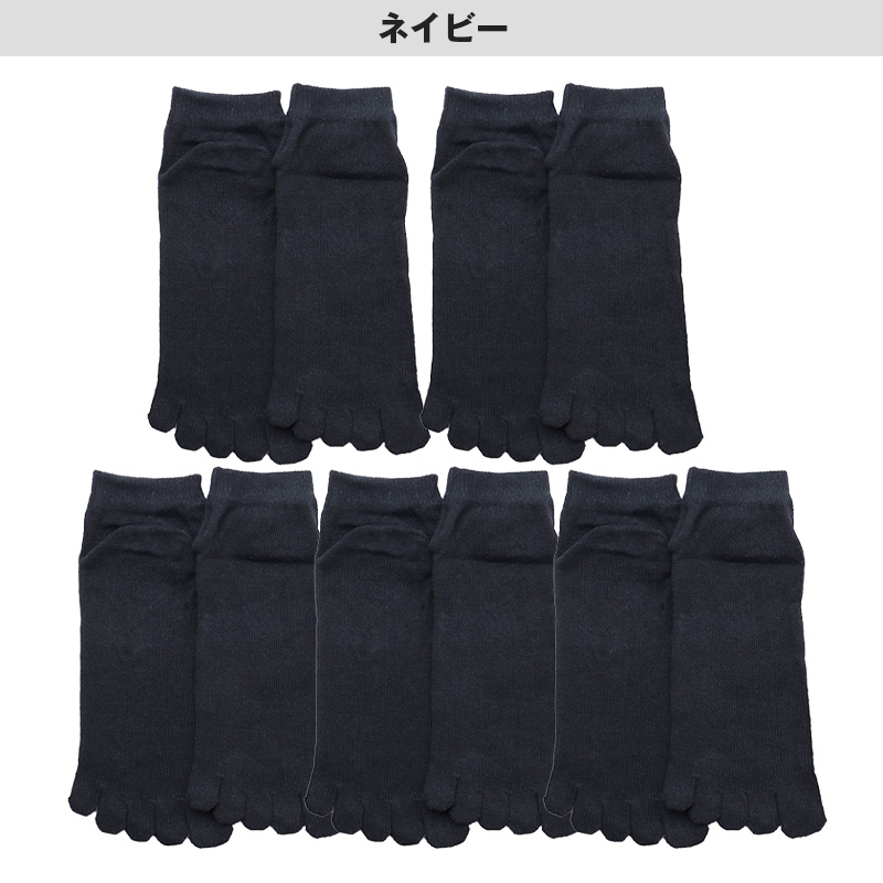 ソックス 5本指 靴下 スニーカー 紳士 25-27cm メンズ スニーカー丈 メンズ靴下 くつ下 くつした 紳士用ソックス メンズソックス くるぶし 紳士用靴下 締め付けない 快適 綿混