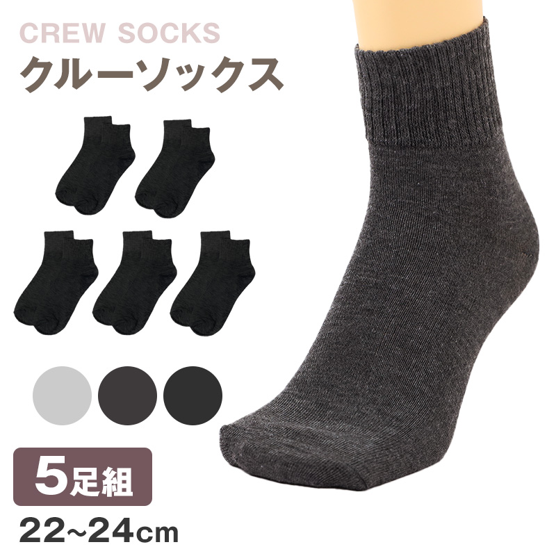 メンズ ソックス アンクレット すべり止め スポーツ 靴下 白 黒 5足セット 25 26 27 28 29 cm 大きいサイズ 大寸 スニーカー くるぶし アンクル ソックス スポーツ 運動 ジム ウォーキング ランニング トレーニング スニーカー用 脱げにくい まとめ買い