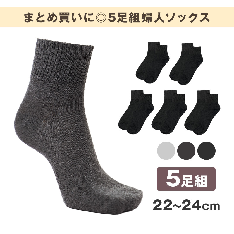 メンズ ソックス アンクレット すべり止め スポーツ 靴下 白 黒 5足セット 25 26 27 28 29 cm 大きいサイズ 大寸 スニーカー くるぶし アンクル ソックス スポーツ 運動 ジム ウォーキング ランニング トレーニング スニーカー用 脱げにくい まとめ買い