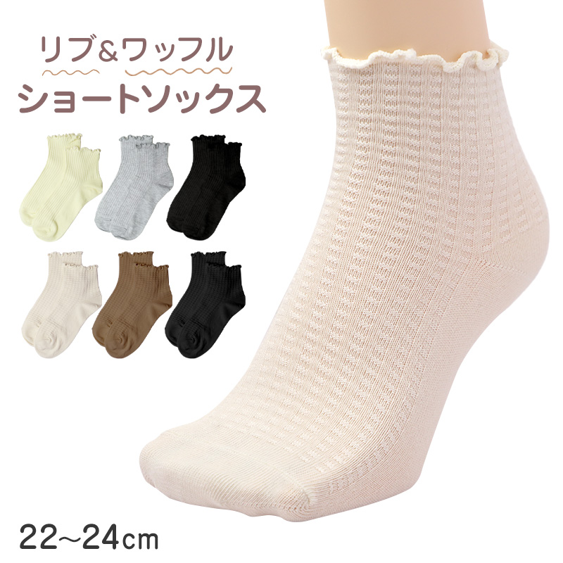 靴下 レディース クルーソックス 5足組 22～24cm 快適 靴下 無地 カラフル オールシーズン おしゃれ くつした くつ下 通気性 伸縮 クルー丈 婦人靴下 シンプル 可愛い