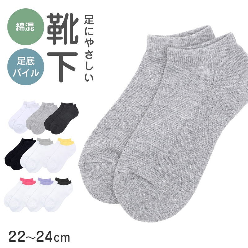 靴下 レディース 5足組 クルーソックス 履き口ゆったり すべり止め付き 22～24cm 快適 靴下 無地 オールシーズン おしゃれ くつした くつ下 通気性 伸縮 クルー丈 婦人靴下 シンプル まとめ買い