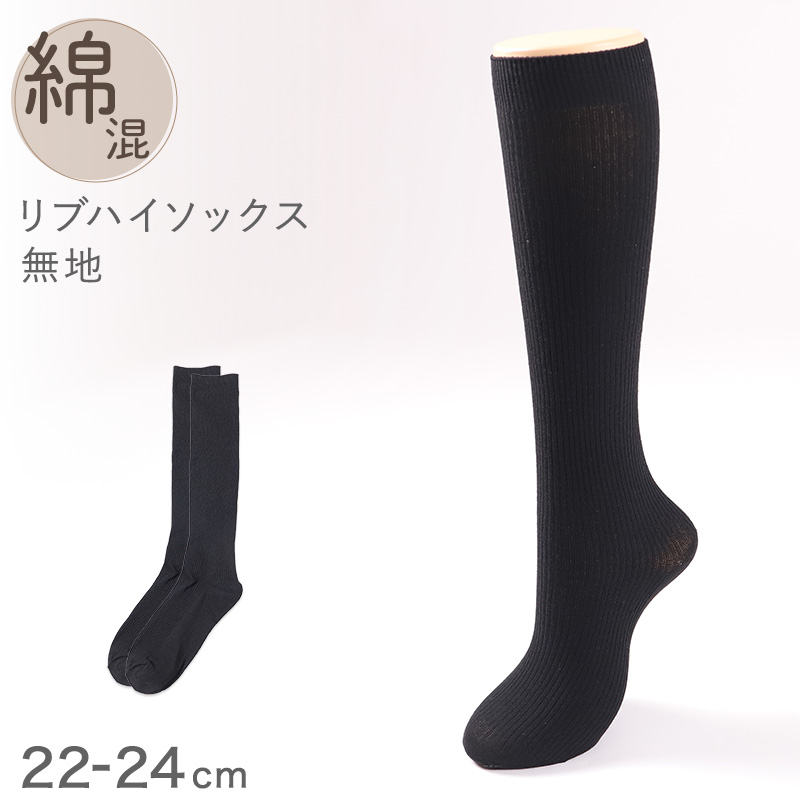 靴下 レディース クルーソックス 5足組 22～24cm 快適 靴下 無地 カラフル オールシーズン おしゃれ くつした くつ下 通気性 伸縮 クルー丈 婦人靴下 シンプル 可愛い