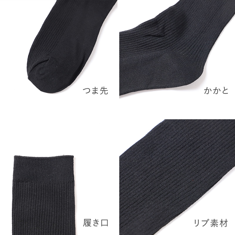 ハイソックス レディース リブ 靴下  22 23 24cm ソックス 綿混 黒 ブラック シンプル