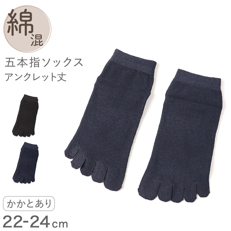 ハイソックス レディース リブ 靴下 5足セット 22 23 24cm ソックス 綿混 黒 ブラック シンプル