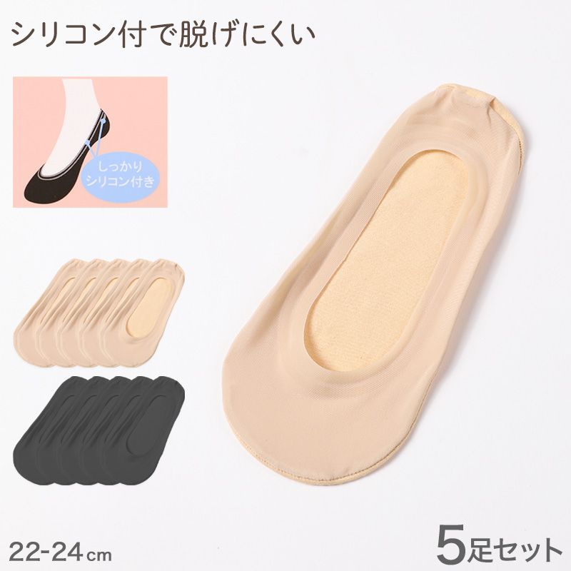 フットカバー 浅履き レディース シリコン付 すべり止め付 22 23 24cm 靴下 滑り止め ずれにくい 黒 肌色