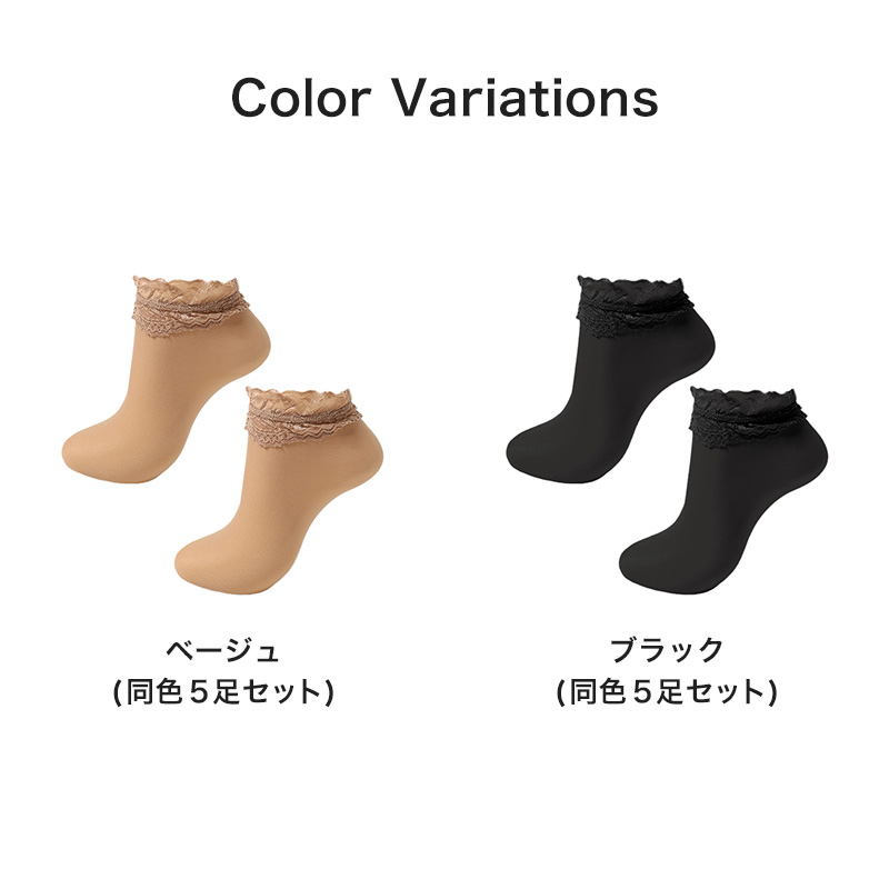 レース付ストッキング ショートストッキング ストッキング 足首丈 ロークルー丈 レディース ストッキング レース付き ナイロン 靴下 22-24cm 婦人 ベージュ 黒 肌色 スニーカー丈