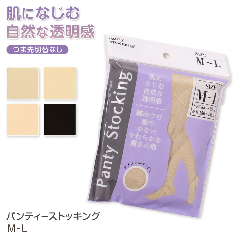 ショートストッキング 5セット ストッキング ひざ下 ハイソックス レディース ひざ下丈ストッキング ナイロン 22-24cm 婦人 ベージュ 黒 肌色 膝下 ひざ丈