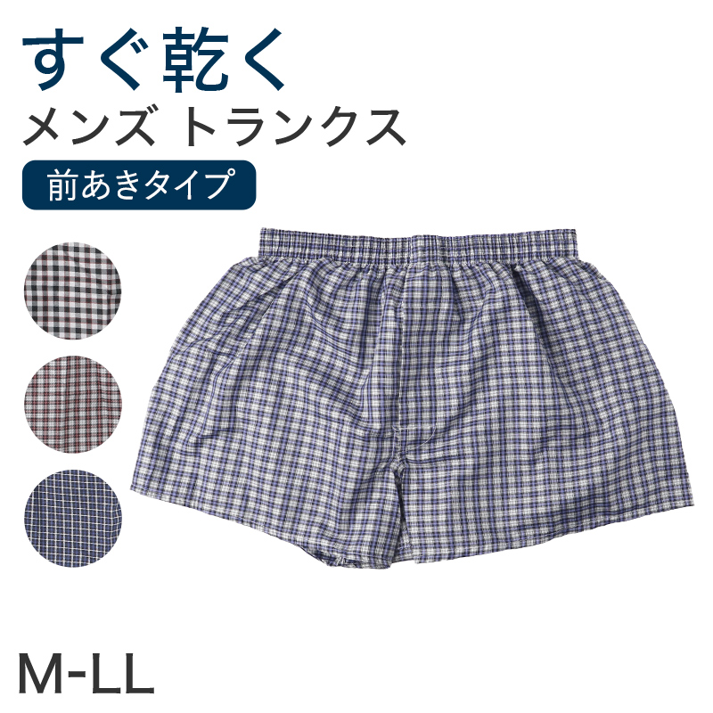 メンズ ボクサーパンツ フィット 前閉じ ストレッチ 下着 男性用 無地 M L LL 5枚セット M L LL 黒 ブラック灰色 グレー 前閉じ 前とじ 個包装