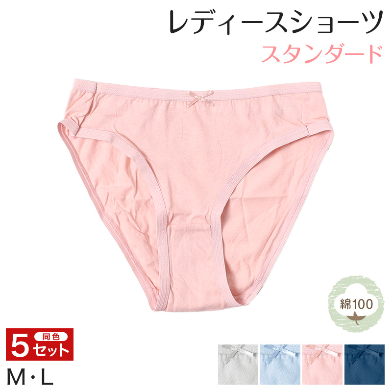 ショーツ レディース 綿100 婦人 コットン シンプル スタンダードショーツ 綿ショーツ パンティ M L 下着 女性 パンツ 綿100% ショーツ単品 インナー 20代 30代 40代 50代 60代