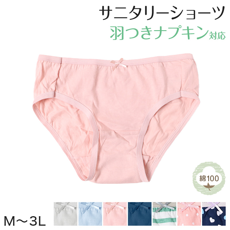 ショーツ レディース 5枚セット 綿100 婦人 コットン シンプル スタンダードショーツ 綿ショーツ パンティ M L 下着 女性 パンツ 綿100% インナー 20代 30代 40代 50代 60代