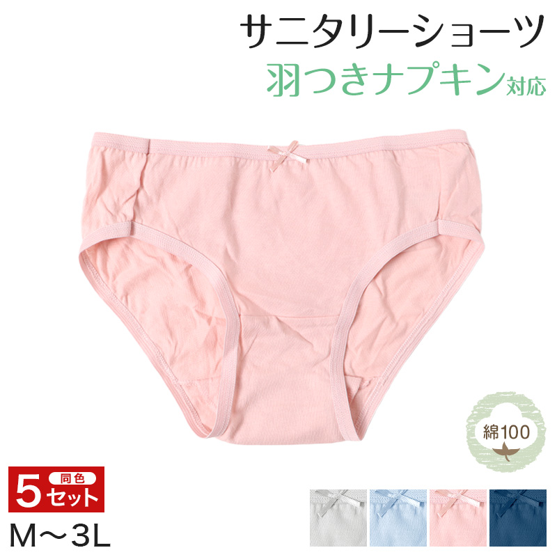 ショーツ レディース 5枚セット 綿100 婦人 コットン シンプル スタンダードショーツ 綿ショーツ パンティ M L 下着 女性 パンツ 綿100% インナー 20代 30代 40代 50代 60代