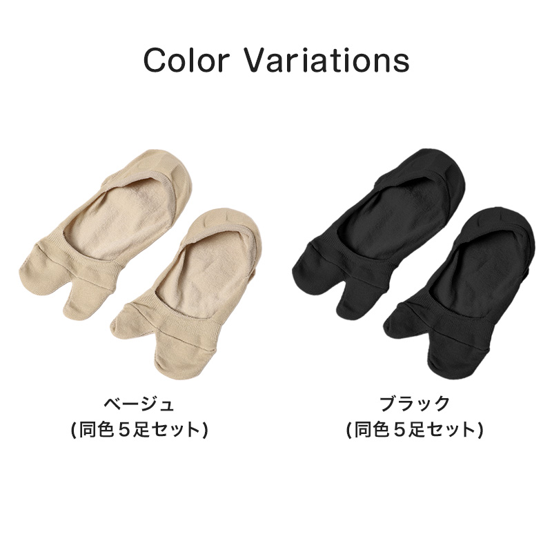レディース フットカバー 足袋柄 足袋ソックス 23-25cm 靴下 足袋 カバーソックス タビ 足袋靴下 足袋型靴下 くつ下 くつした シンプル 無地